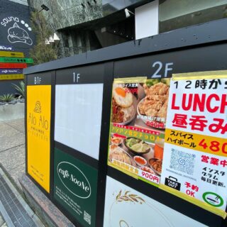 【日曜日】 ランチオープン 12:00〜START🥟 定食&昼呑み 本…