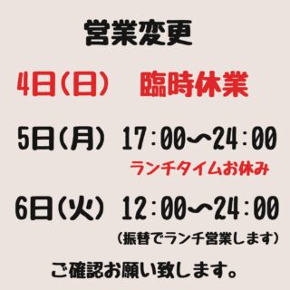 【お知らせ】 【1日中食べれる定食…