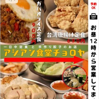 【4日(火)ランチ営業有】 いつも火曜日は ランチ営業お休みです…