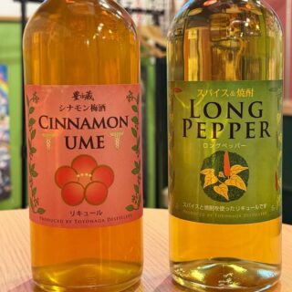 ［入荷しました］ エスニック料理に合うお酒 ・シナモン梅酒　(…